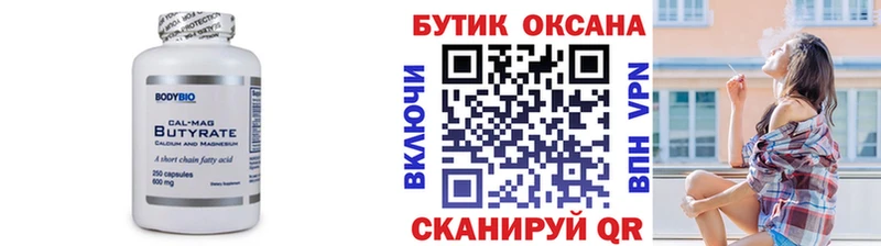 как найти закладки  Невьянск  Бутират бутик 