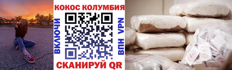 Cocaine Боливия  нарко площадка как зайти  Невьянск 