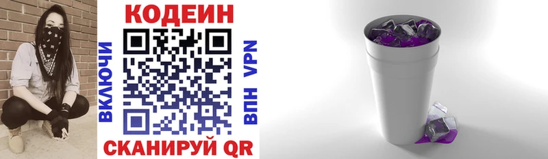 Кодеин напиток Lean (лин)  блэк спрут как войти  Невьянск 