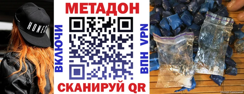 купить  цена  darknet как зайти  Метадон кристалл  Невьянск 