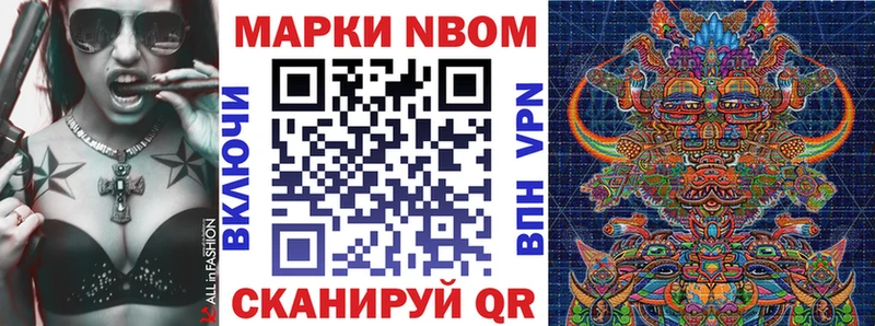 Марки N-bome 1500мкг Невьянск